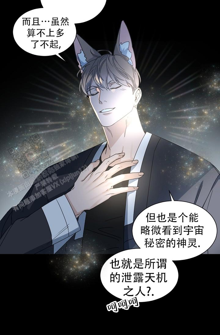 老板的小宝贝漫画下拉式酷漫屋漫画,第141话1图