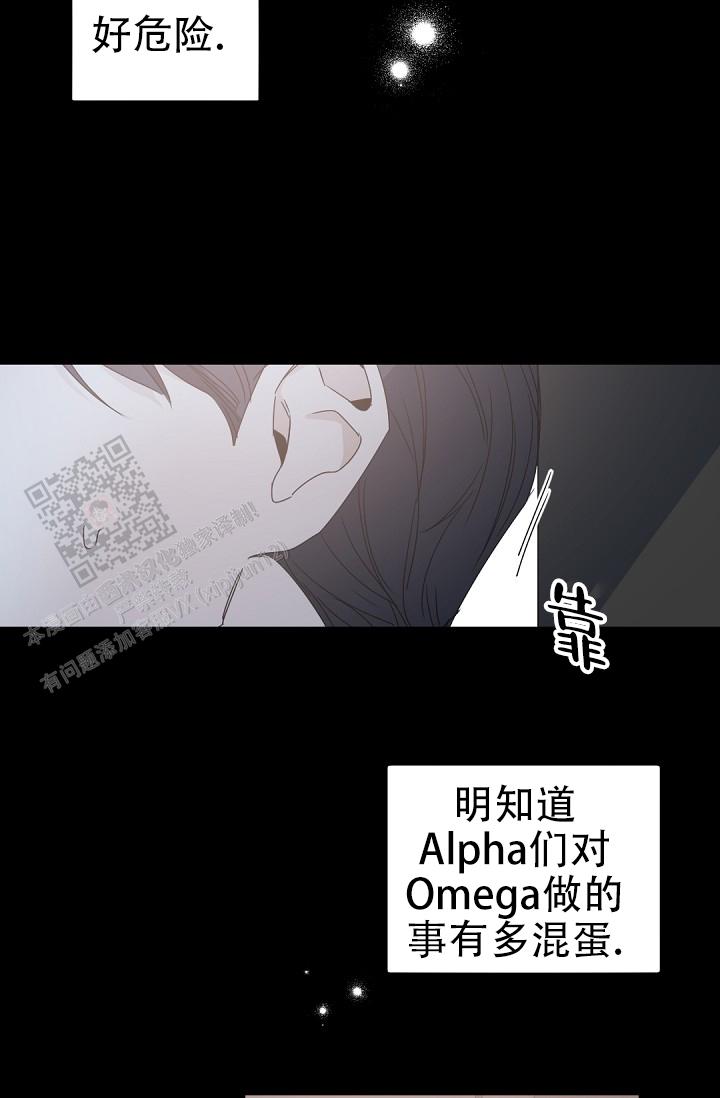 老板的小宝贝漫画,第140话2图