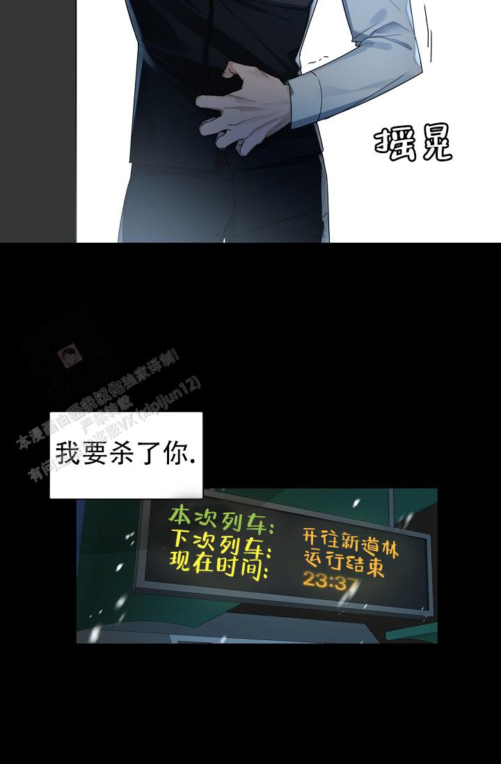 老板的小宝贝漫画下拉式酷漫屋漫画,第136话1图