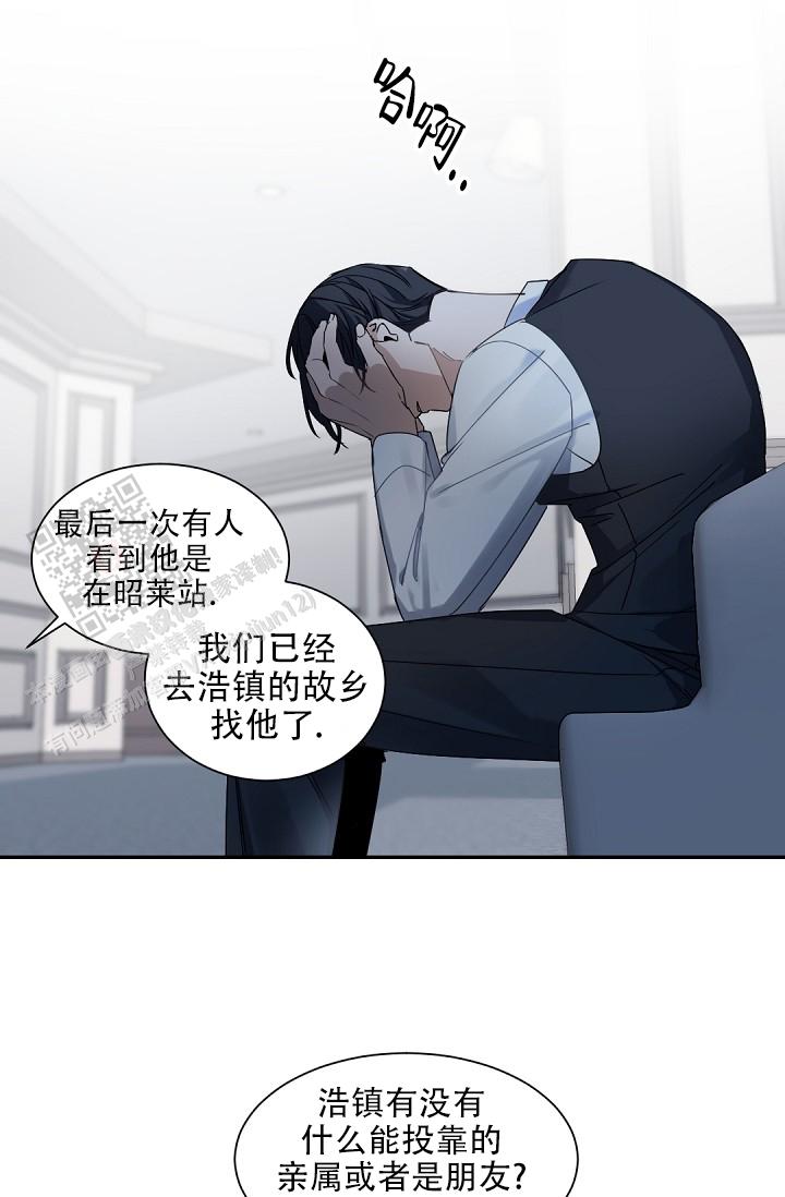 老板的小宝贝漫画,第135话1图