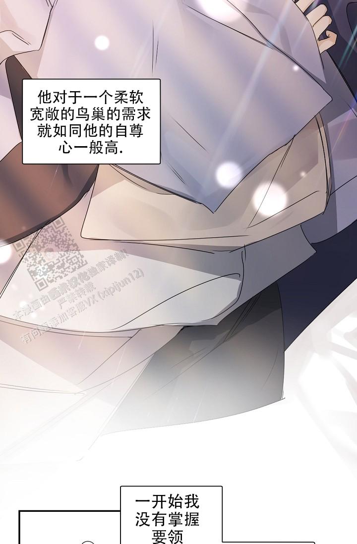 老板的小宝贝漫画下拉式酷漫屋漫画,第139话2图