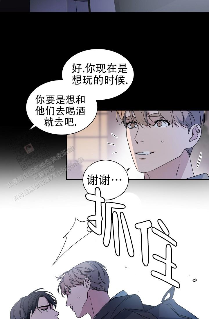 老板的小宝贝漫画,第134话2图