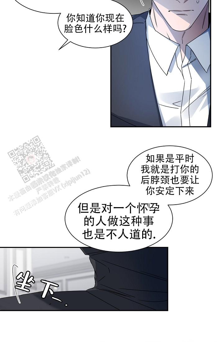 老板的小宝贝漫画,第135话2图