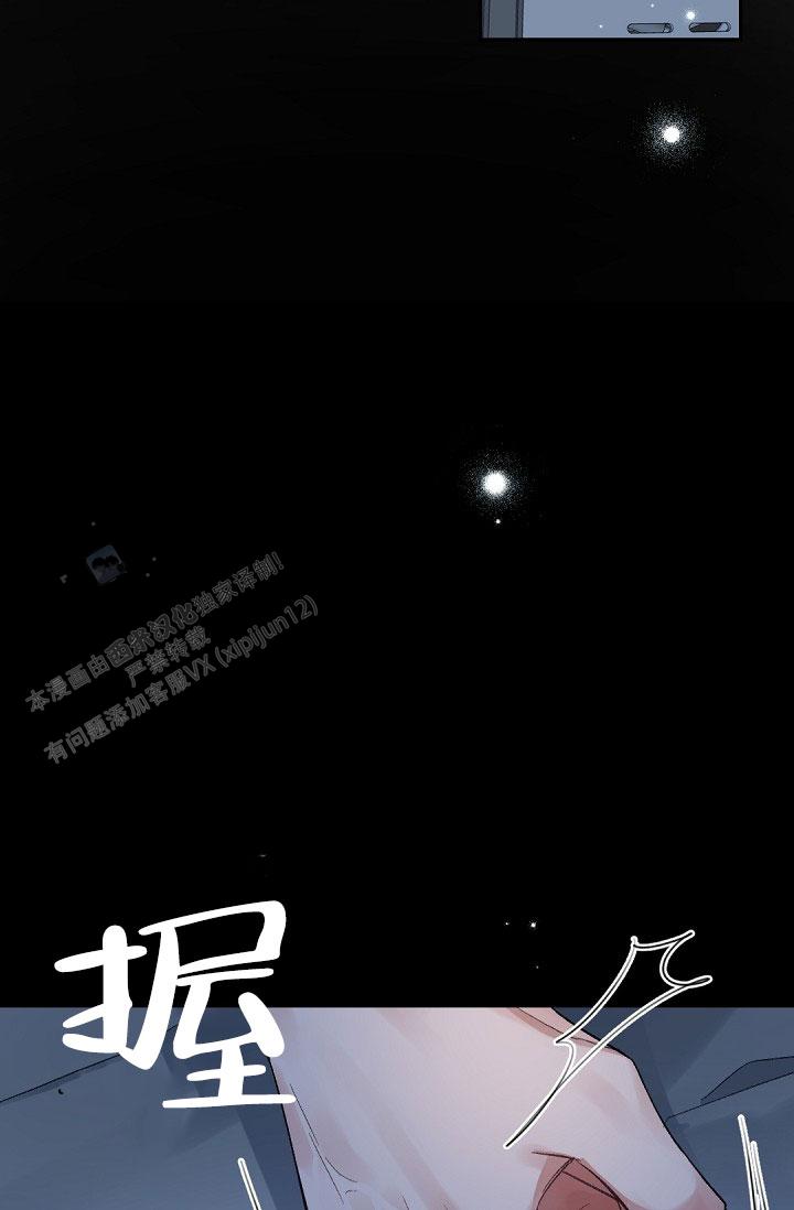 老板的小宝贝漫画,第150话2图