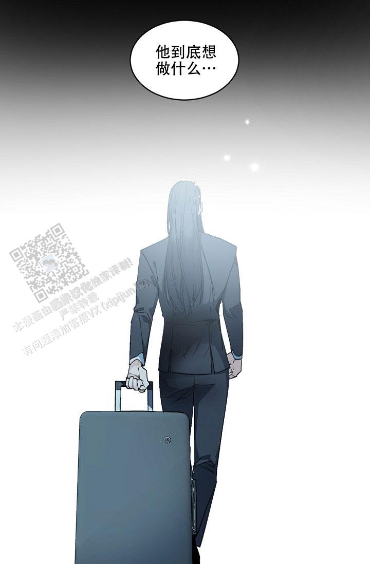 老板的小宝贝漫画,第151话2图