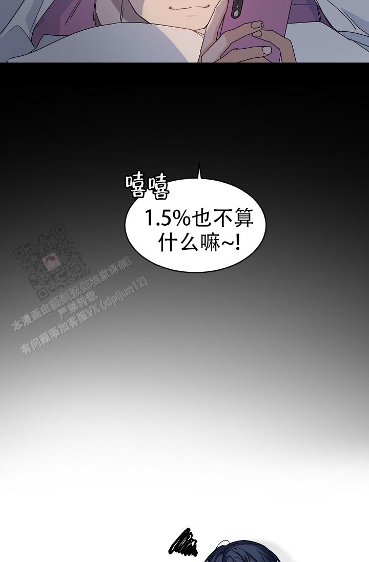 老板的小宝贝漫画,第132话2图