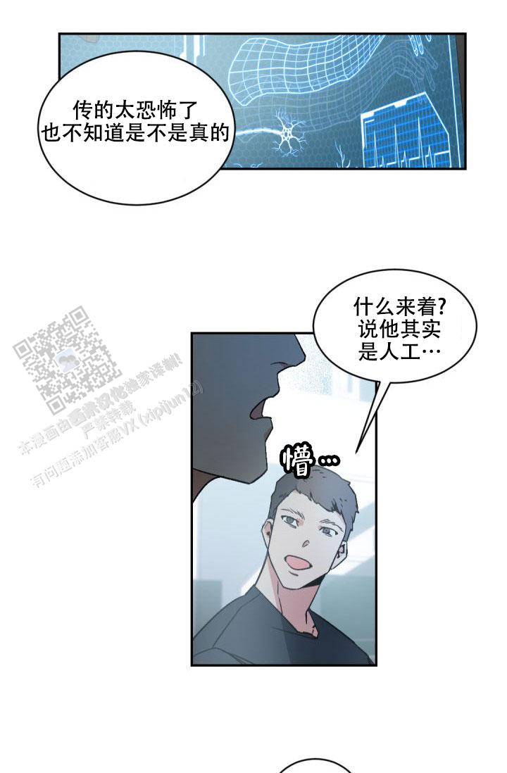 老板的小宝贝漫画,第148话1图