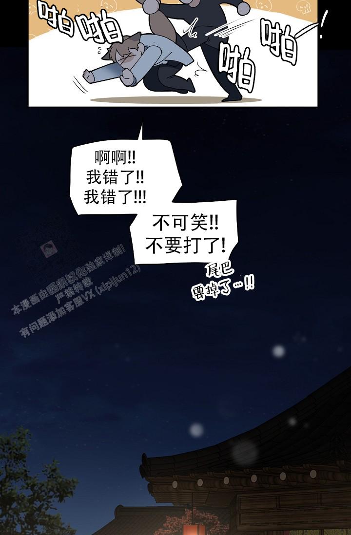 老板的小宝贝漫画,第142话1图