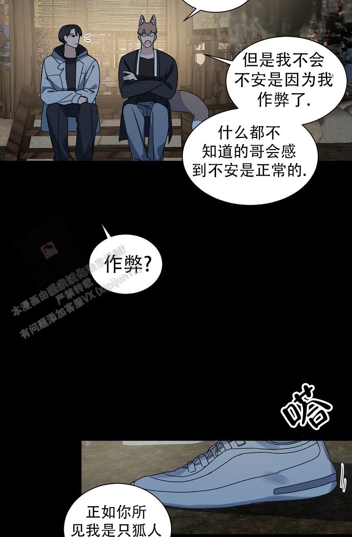 老板的小宝贝漫画,第142话2图