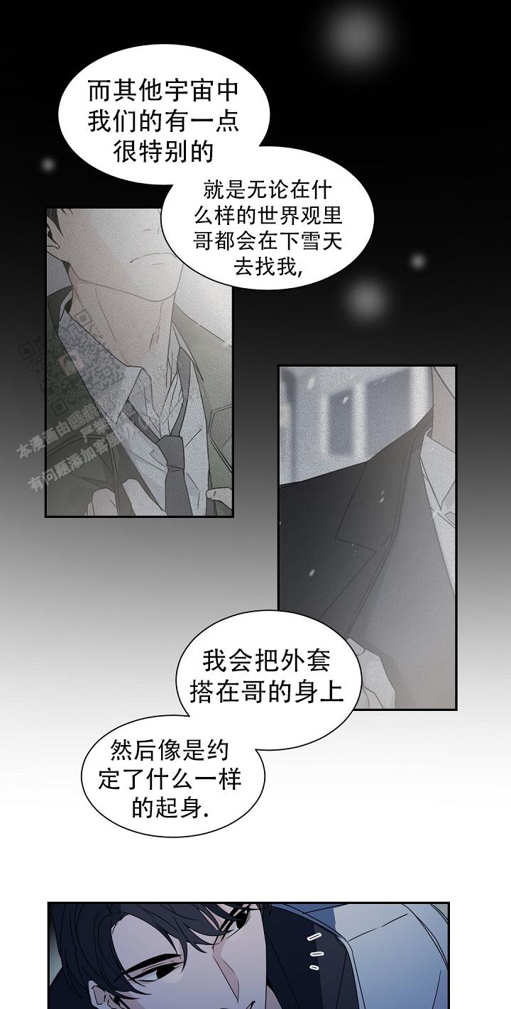 老板的小宝贝漫画下拉式酷漫屋漫画,第141话2图
