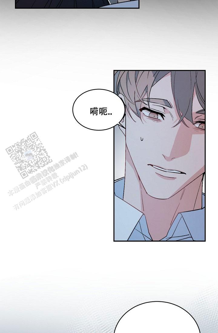 老板的小宝贝漫画,第150话1图