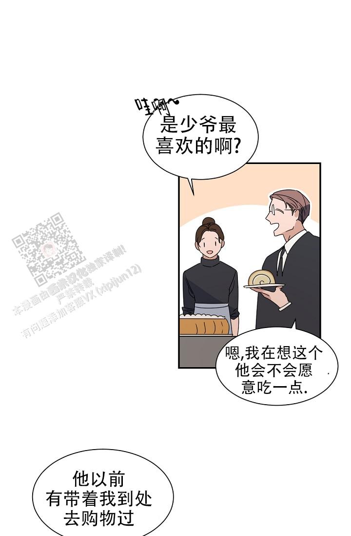 老板的小宝贝漫画,第135话2图