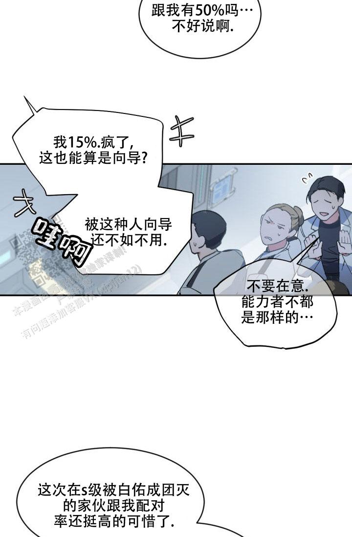 老板的小宝贝漫画,第148话1图
