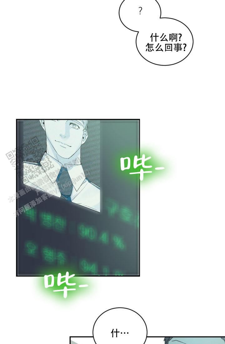 老板的小宝贝漫画,第148话2图