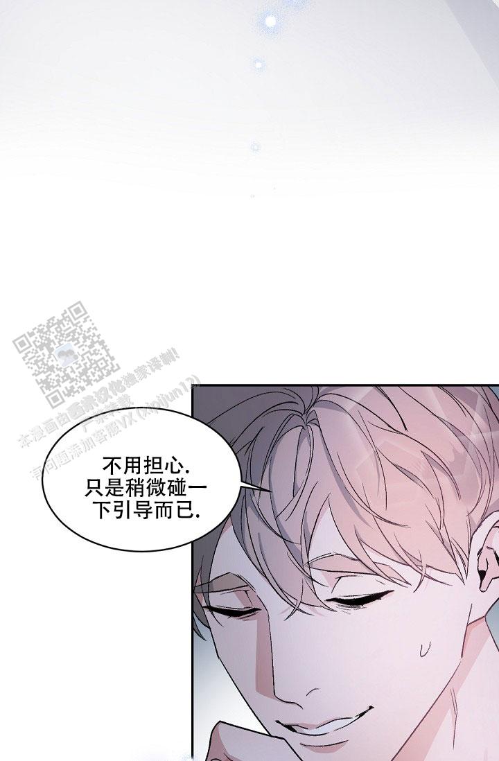 老板的小宝贝漫画,第150话2图