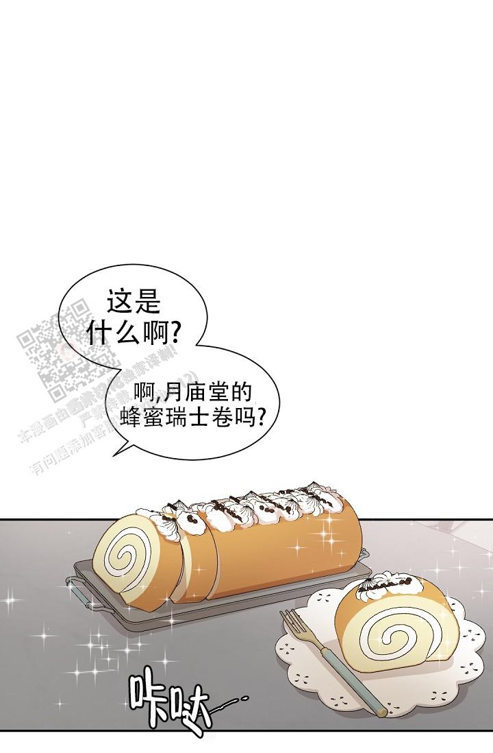 老板的小宝贝漫画,第135话1图