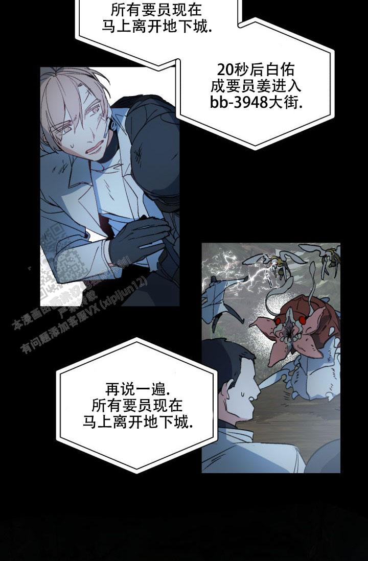 老板的小宝贝漫画,第147话1图