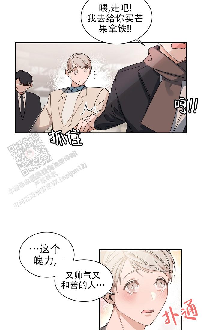 老板的小宝贝动漫漫画,第139话2图