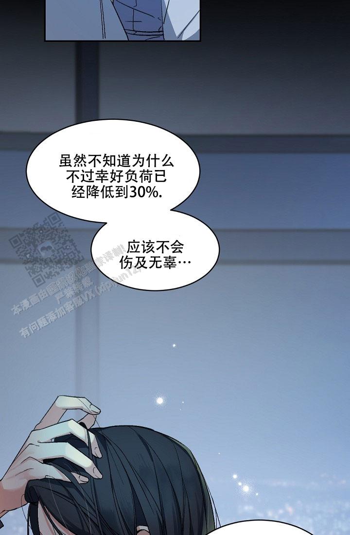老板的小宝贝漫画,第151话1图