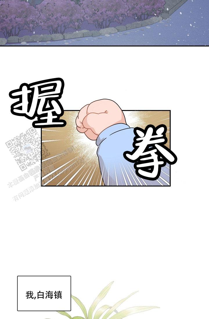 老板的小宝贝漫画,第145话2图