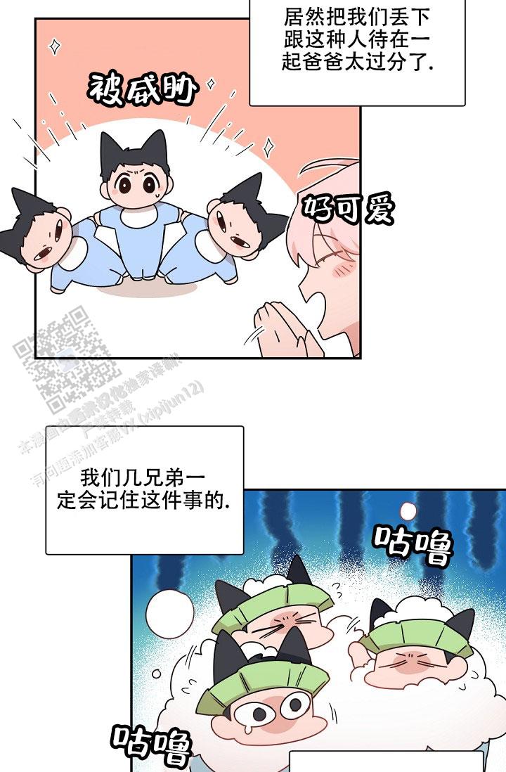 老板的小宝贝漫画,第145话2图