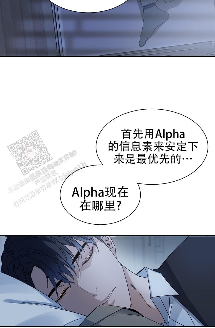 老板的小宝贝漫画,第135话2图
