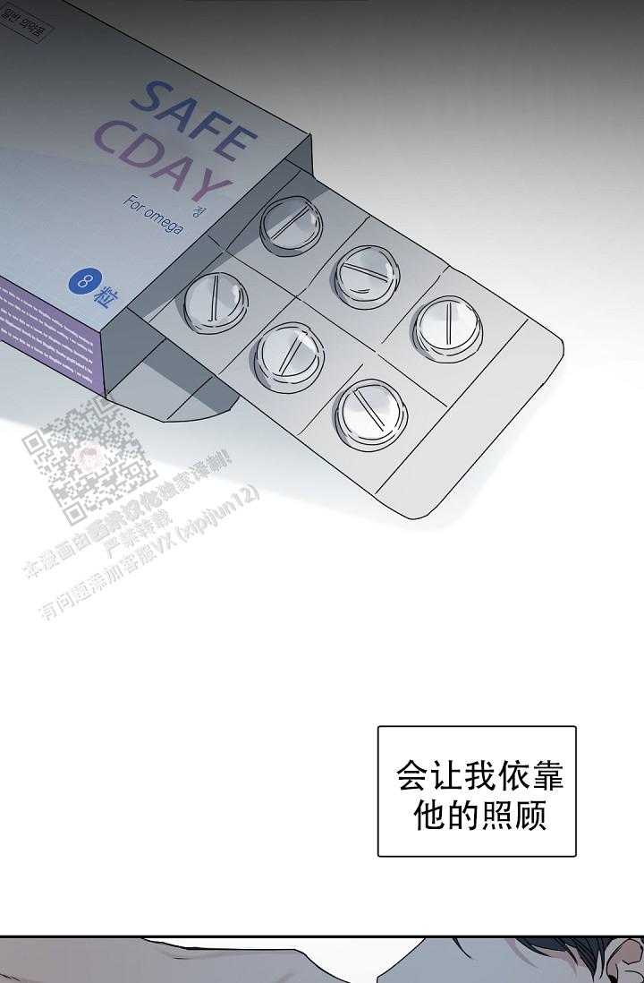 老板的小宝贝漫画,第131话2图