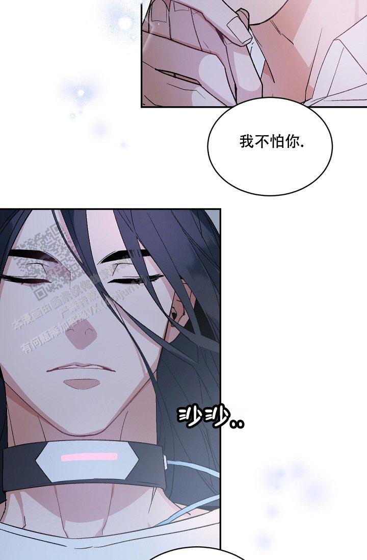 老板的小宝贝漫画,第150话1图