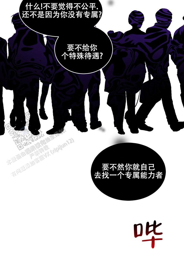 老板的小宝贝漫画,第150话2图