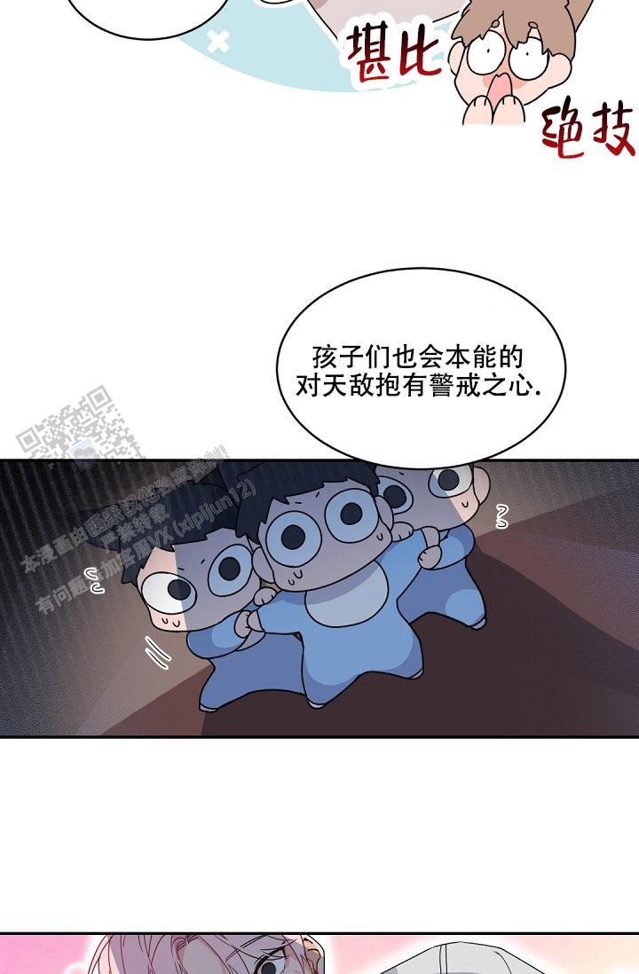 老板的小宝贝漫画,第144话1图