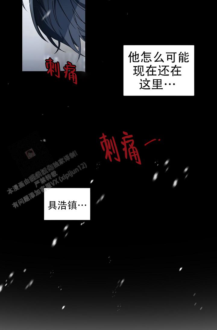 老板的小宝贝漫画,第136话1图