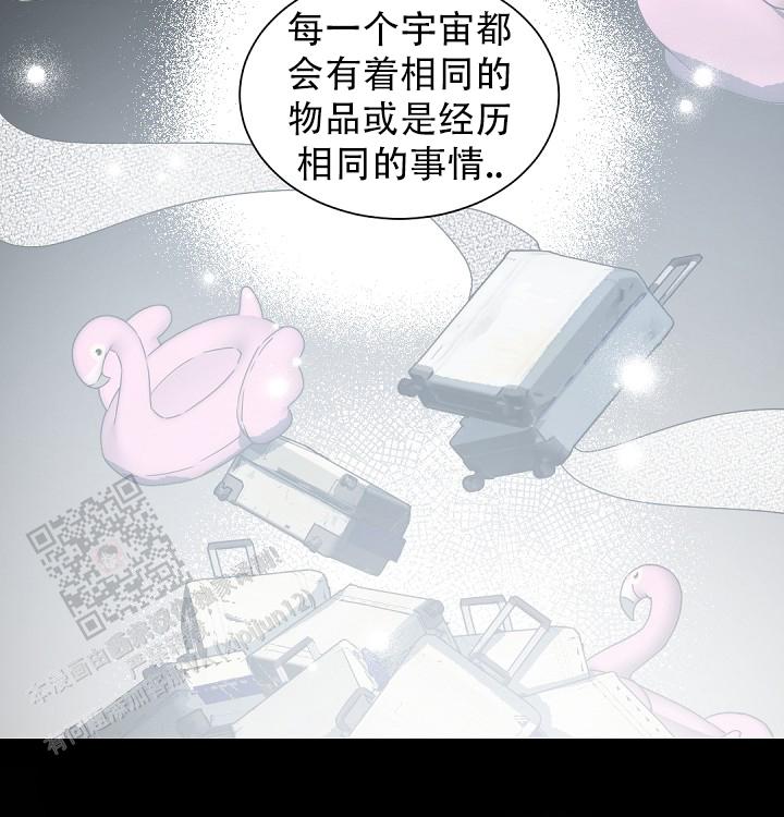 老板的小宝贝漫画下拉式酷漫屋漫画,第141话1图