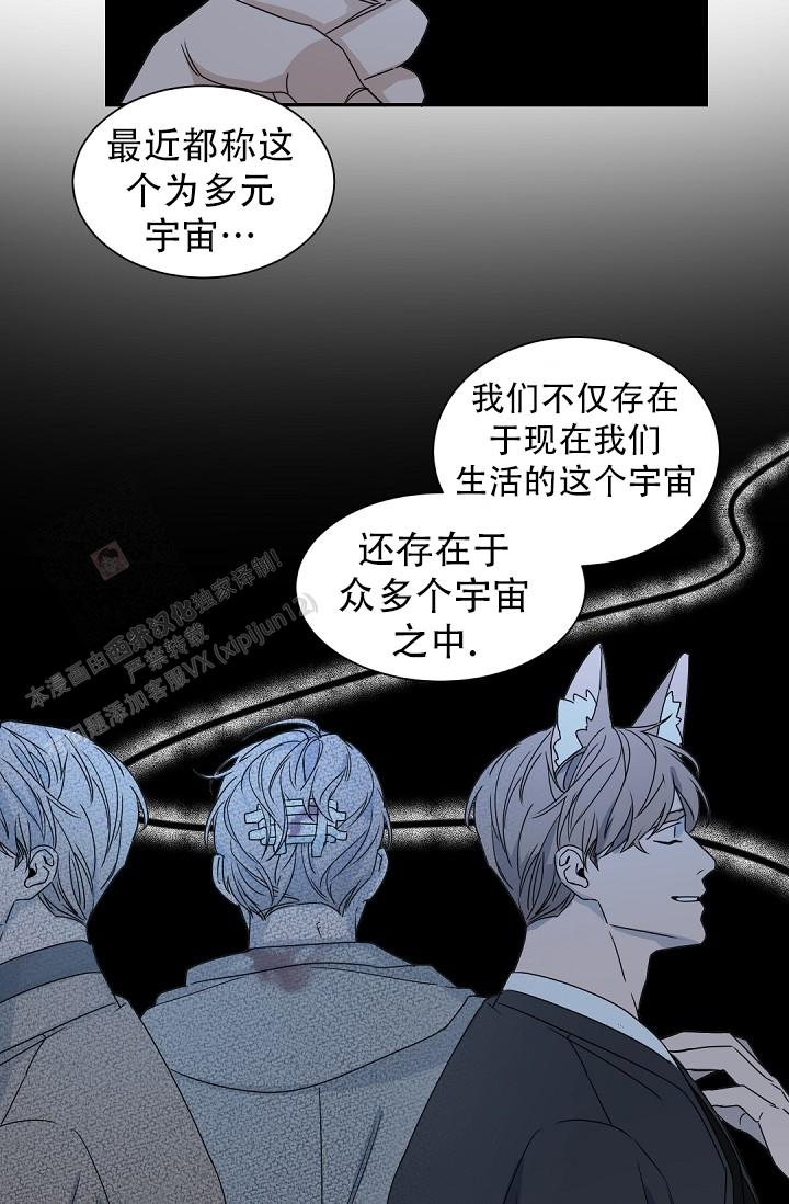 老板的小宝贝漫画下拉式酷漫屋漫画,第141话1图