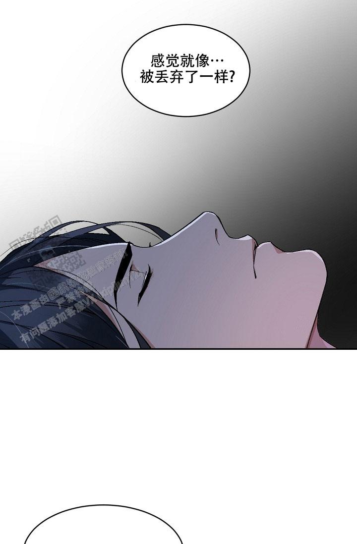 老板的小宝贝漫画,第150话1图