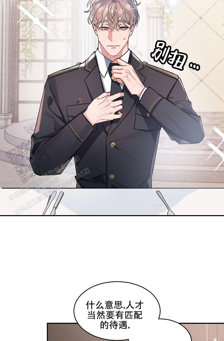 老板的小宝贝漫画,第151话2图