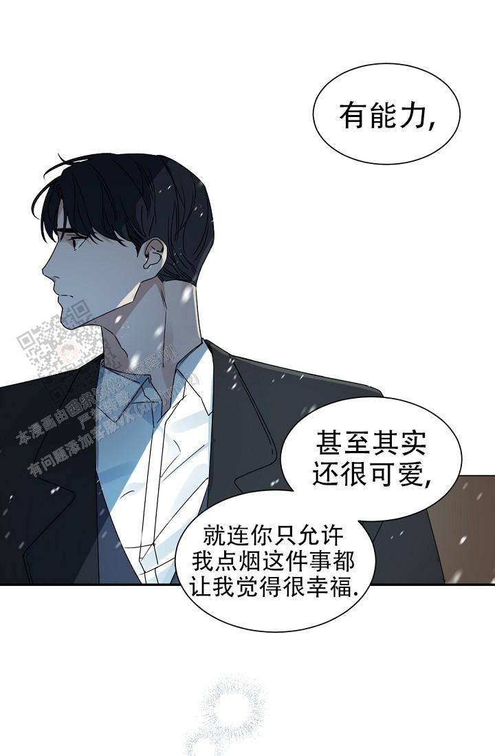 老板的小宝贝漫画,第137话1图