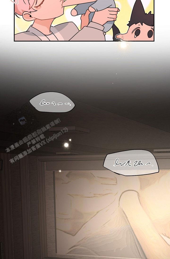 老板的小宝贝漫画下拉式酷漫屋漫画,第144话1图