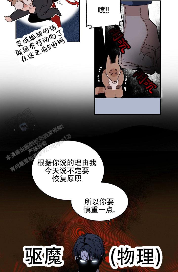 老板的小宝贝漫画,第145话1图