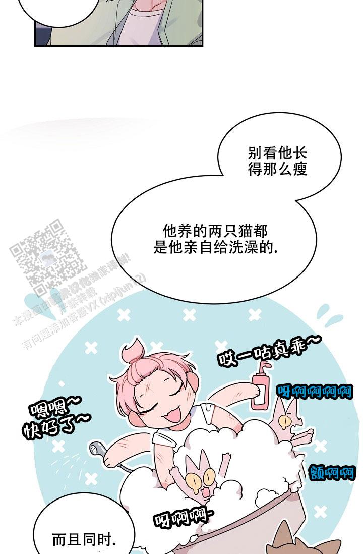 老板的小宝贝漫画,第144话2图