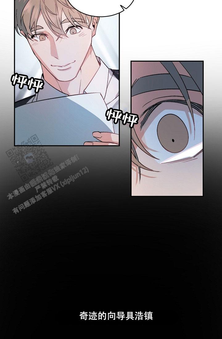老板的小宝贝漫画,第149话2图