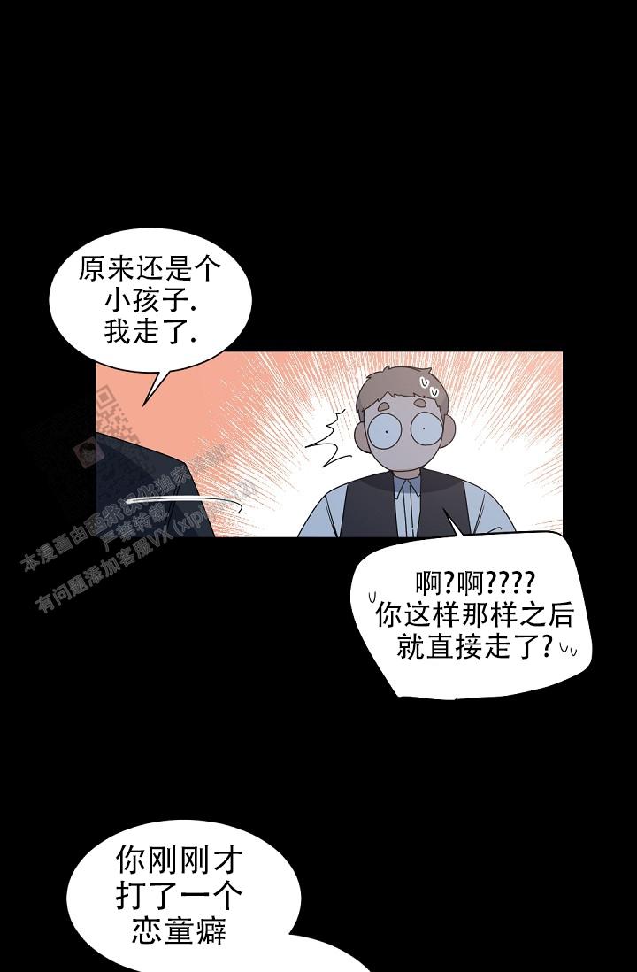 老板的小宝贝漫画,第140话1图