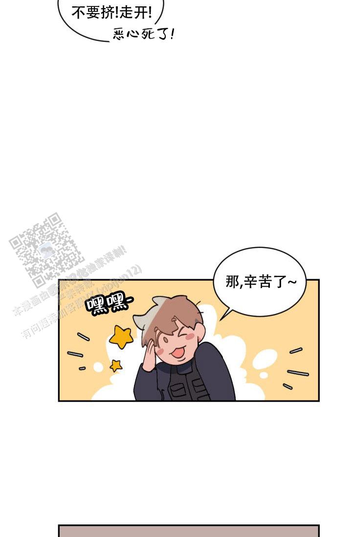 老板的小宝贝漫画,第148话1图