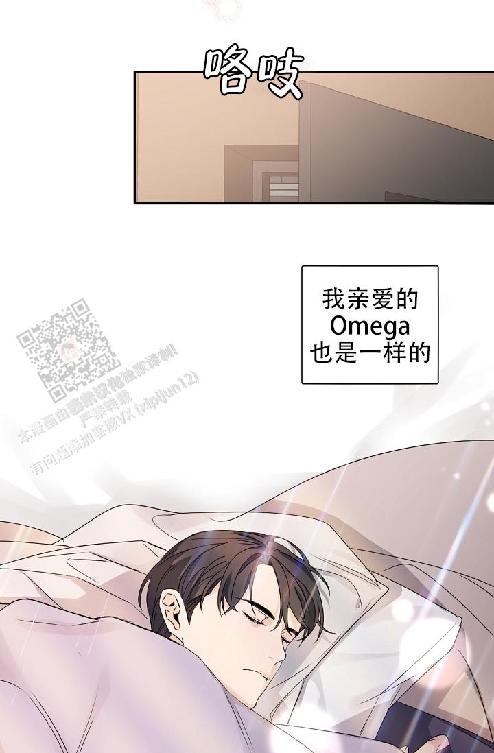 老板的小宝贝漫画下拉式酷漫屋漫画,第139话1图