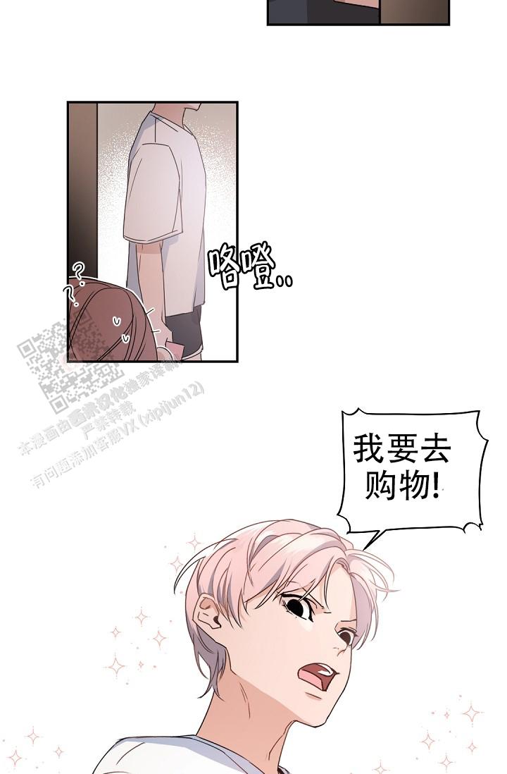 老板的小宝贝漫画,第135话1图