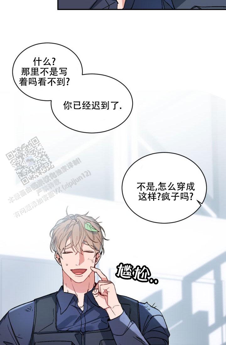 老板的小宝贝漫画,第148话1图