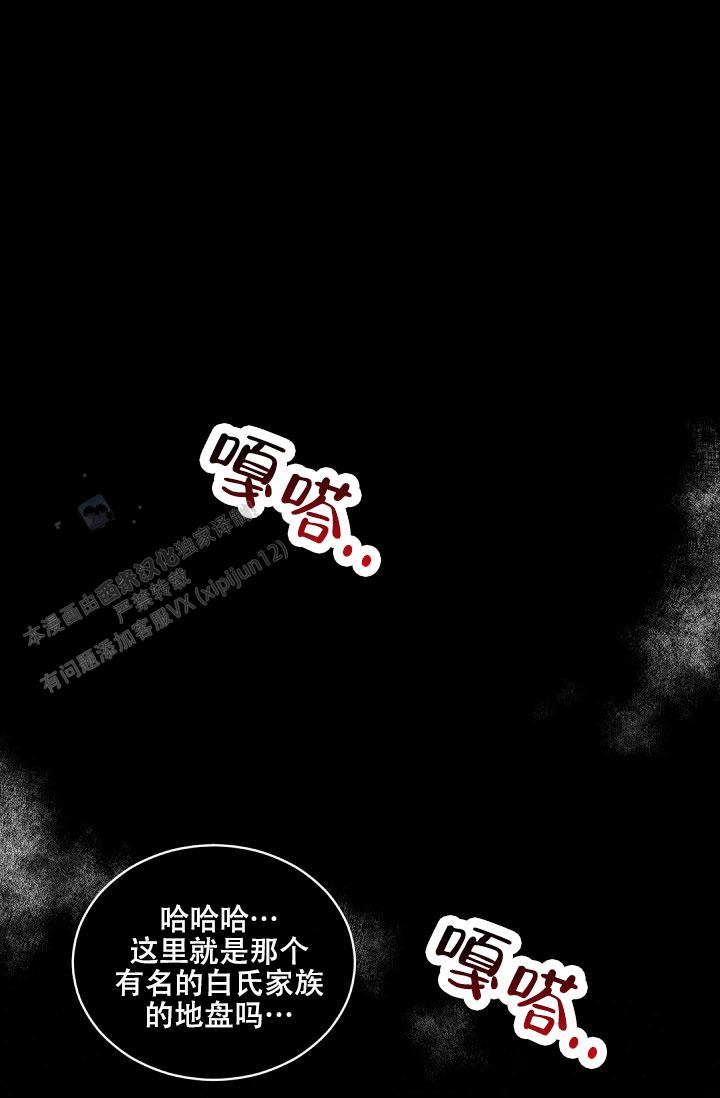 老板的小宝贝漫画下拉式酷漫屋漫画,第146话2图