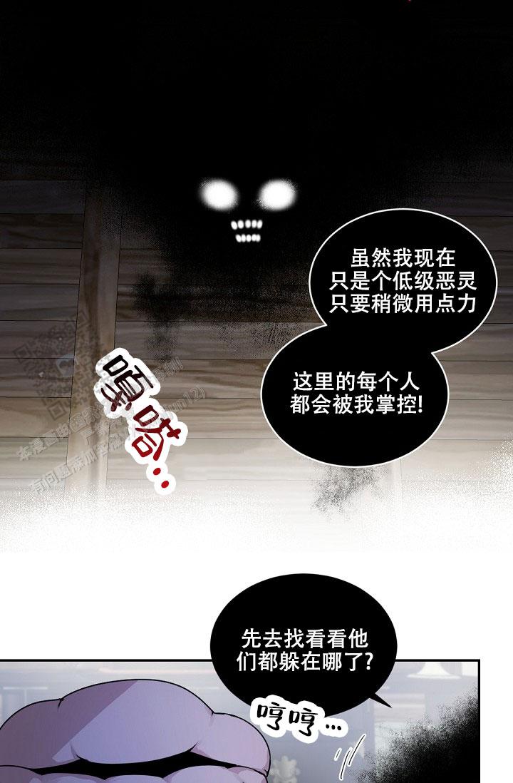 老板的小宝贝漫画下拉式酷漫屋漫画,第146话1图