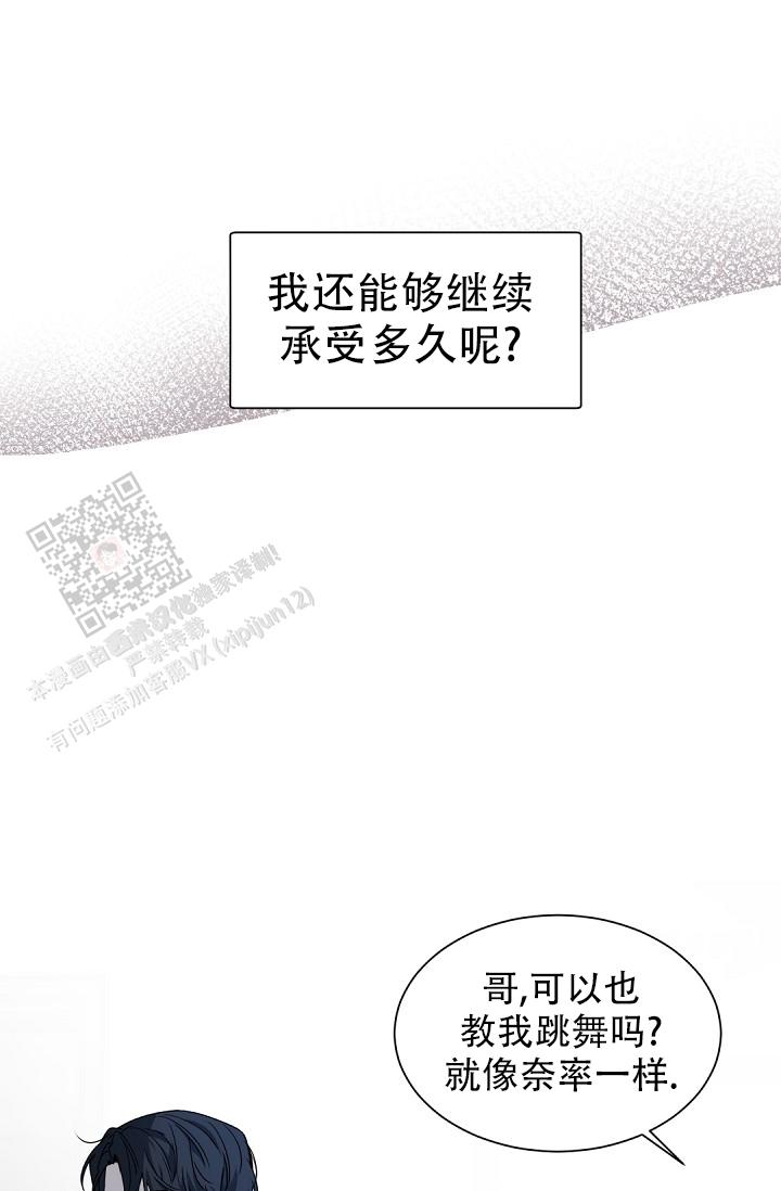 老板的小宝贝漫画,第132话1图