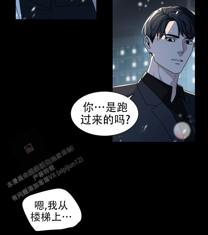 老板的小宝贝漫画下拉式酷漫屋漫画,第140话2图