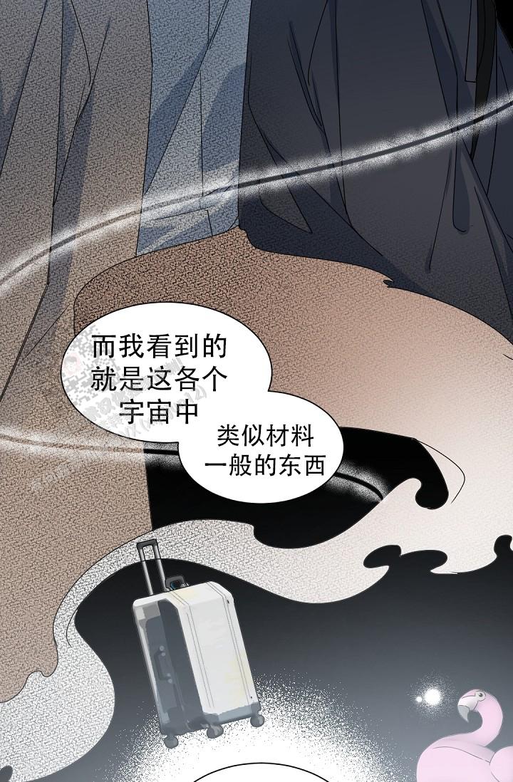 老板的小宝贝漫画下拉式酷漫屋漫画,第141话2图